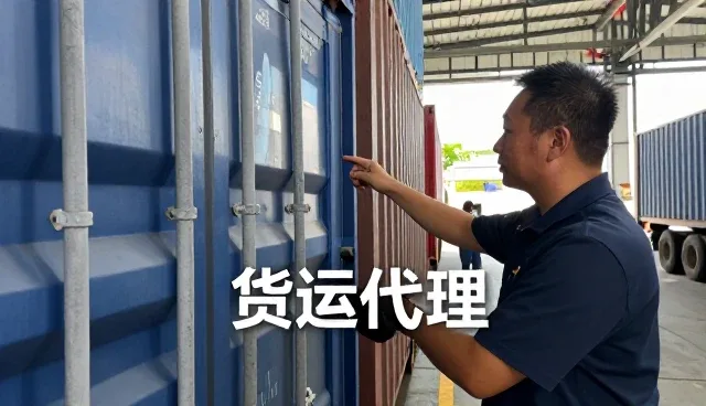 北京诚捷众物流有限公司提供货运代理相关解决方案