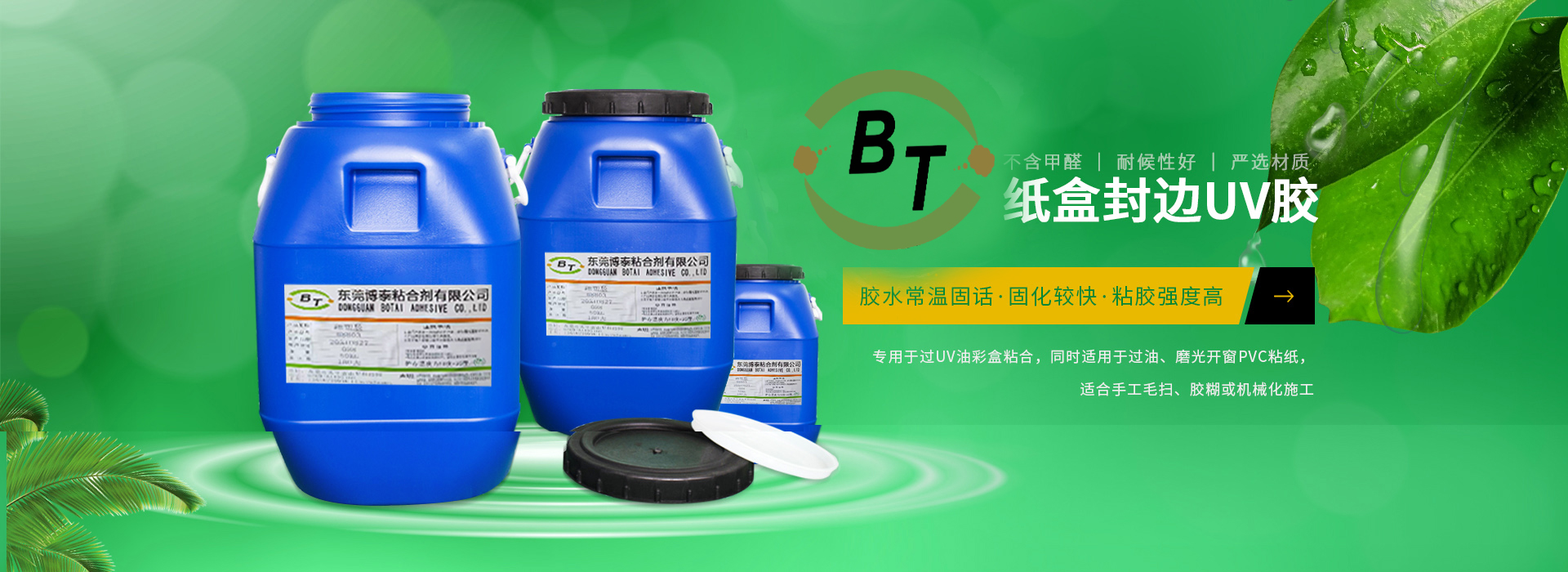 yp电子粘合剂 bana-1