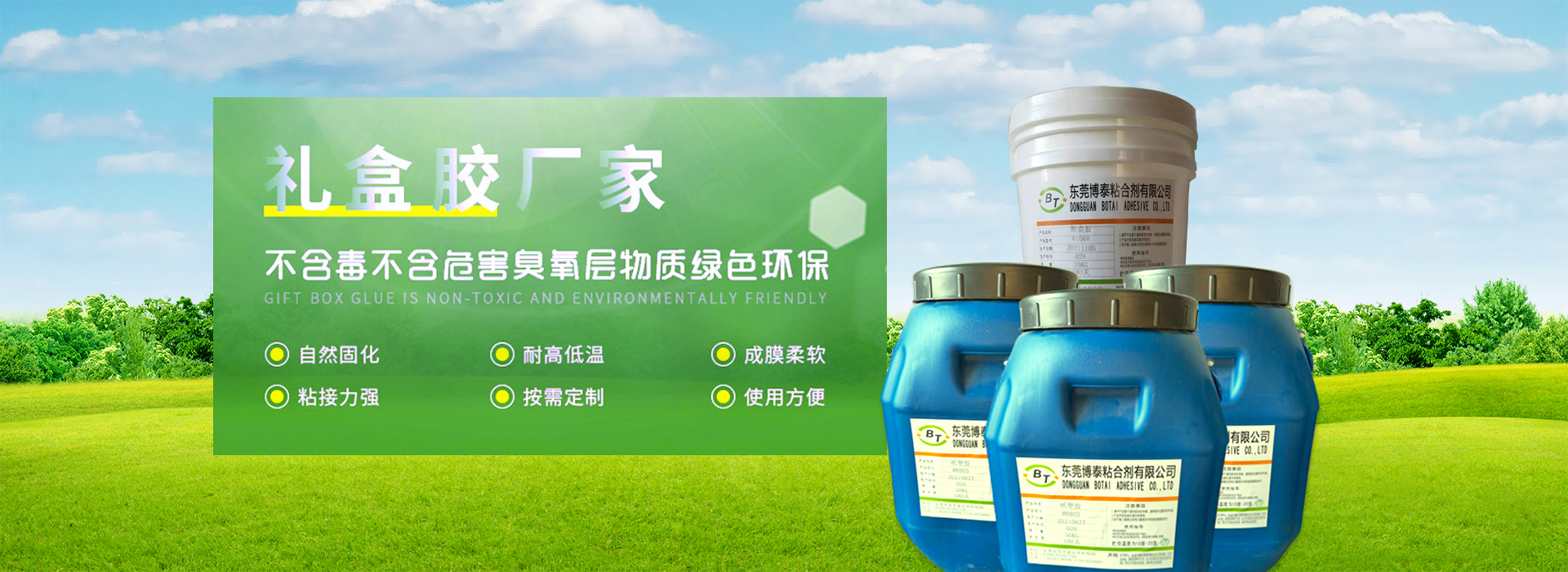 yp电子粘合剂 bana-2